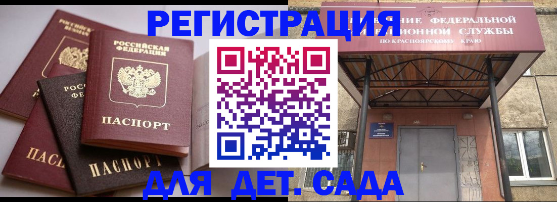 прописка иностранных граждан в Почепе